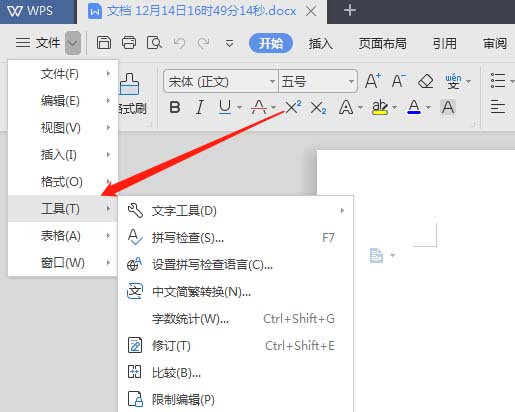 WPS2019中打開遠程云端備份具體操作步驟