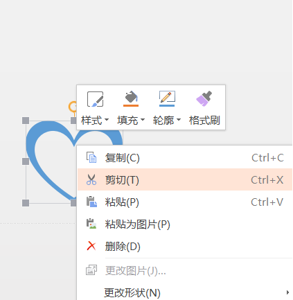 使用WPS設計出簡潔愛心標志具體操作方法