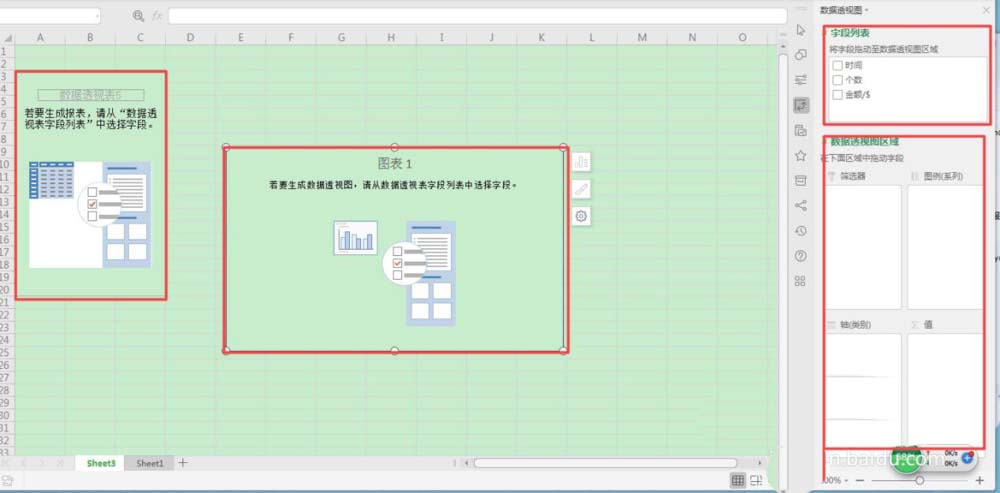 WPS2019制作出數據透視圖具體操作方法