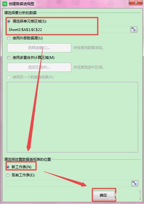 WPS2019制作出數據透視圖具體操作方法