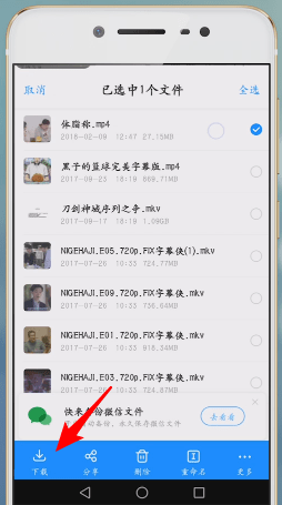 百度網盤app中保存到手機相冊具體操作方法