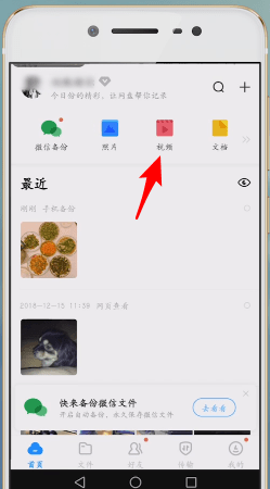 百度網盤app中保存到手機相冊具體操作方法