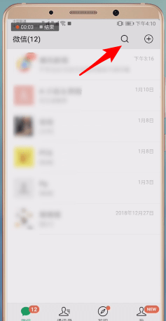 微信中弄公開課具體操作步驟