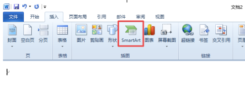 word2010中制作出基本日程表具體操作方法
