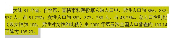 WPS中為文章設置段落突出顯示具體操作步驟