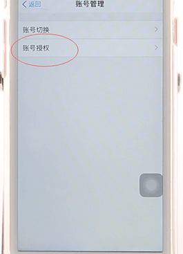 支付寶APP將授權應用取消具體操作