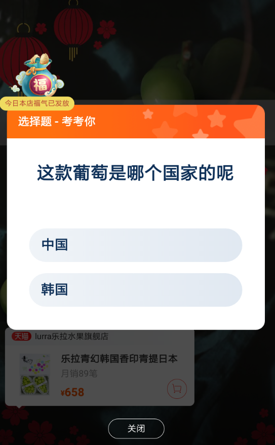淘寶中參加互動抽獎具體操作步驟