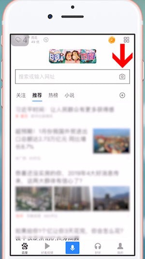 百度APP中找到識圖測顏值位置的具體操作方法