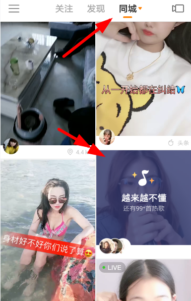 快手中怎么打開音悅臺 打開音悅臺方法