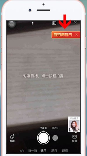 百度APP中找到識圖測顏值位置的具體操作方法