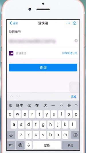 支付寶中怎么查詢韻達快遞單號 查詢方法