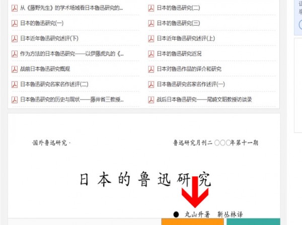 百度學術中怎么下載論文 下載論文方法