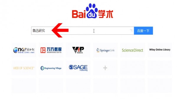 百度學術中怎么下載論文 下載論文方法