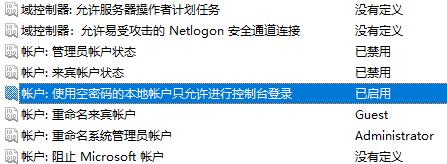 0x80070005錯誤代碼解決方法win10
