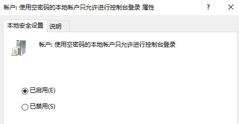 0x80070005錯誤代碼解決方法win10