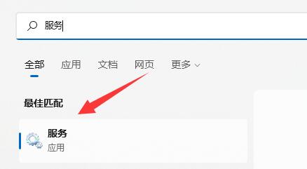 win11輸入體驗關閉教程