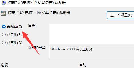 win11d盤不見了如何恢復詳細介紹