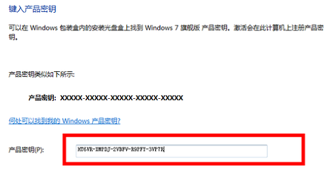 電腦win7系統顯示不是正版解決方法