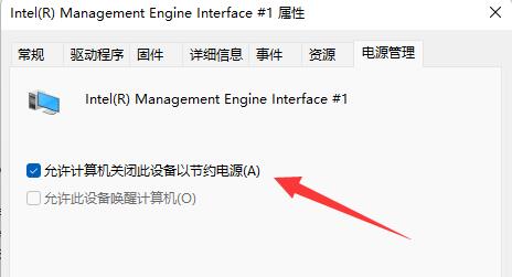 windows休眠后無法喚醒解決方法