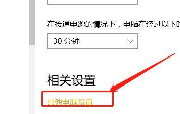 windows休眠設置詳細教程