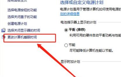 windows休眠設置詳細教程