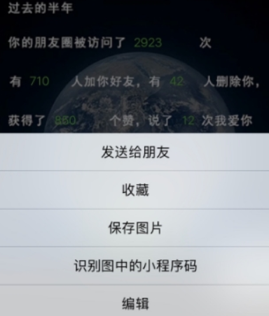 微信年中數據報告如何查看？ 我的年終數據報告準嗎？