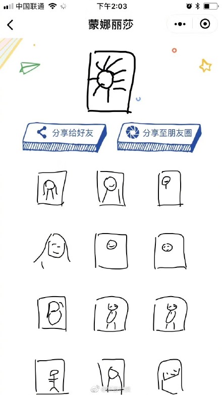 微信猜畫小歌題目畫法是什么？微信猜畫小歌題目畫法攻略介紹！