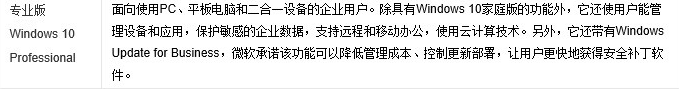 win10好用的系統版本介紹