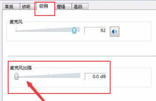 win11麥克風有雜音解決方法