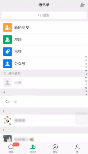 微信中發送拜年紅包具體操作方法
