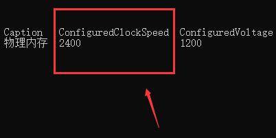 win11內存頻率查看教程
