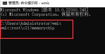 win11內存頻率查看教程
