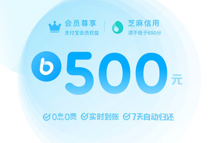 支付寶備用金如何關閉? 關閉備用金授權方法