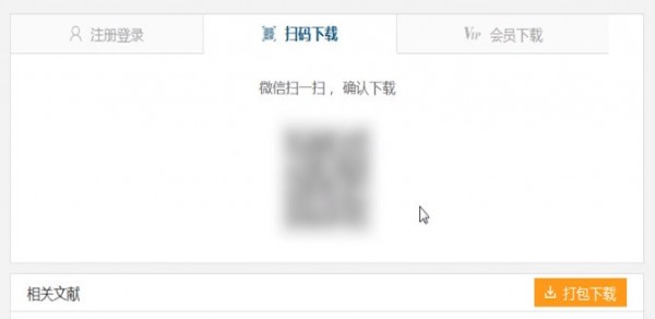 百度學術中看全文的具體操作流程