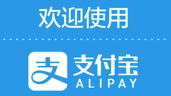 支付寶無感支付怎么樣? 支付寶無感支付功能介紹