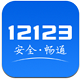 在交管12123中預約考試圖文操作