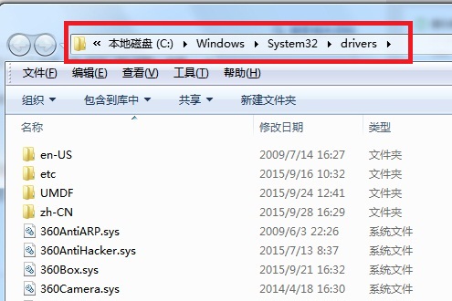 win7驅動文件夾位置介紹