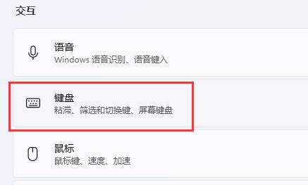 win11鍵盤變成快捷鍵解決方法