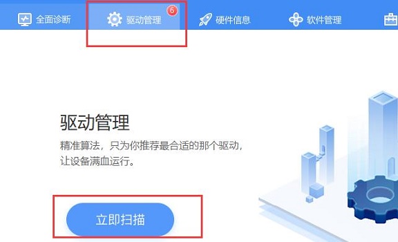 win732位系統驅動安裝教程