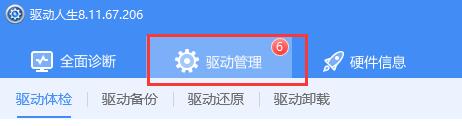 win10系統藍牙驅動更新教程