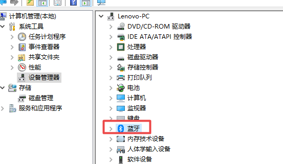win10系統藍牙驅動更新教程