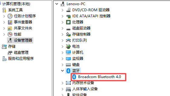 win10系統藍牙驅動更新教程