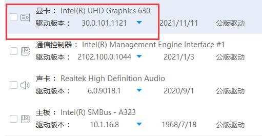 win7顯卡驅動怎么更新