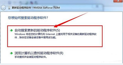 win7顯卡驅動怎么更新