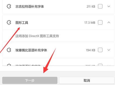 win11dx診斷打開方法