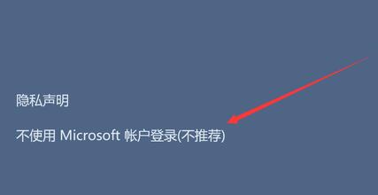 在win11創建本地賬戶教程