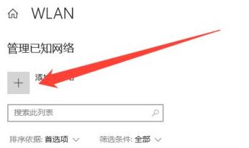 win10wifi無法輸入密碼教程