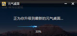 元氣壁紙win7非默認主題限制解決方法