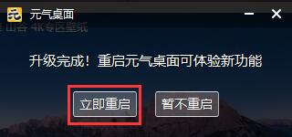 元氣壁紙win7非默認主題限制解決方法