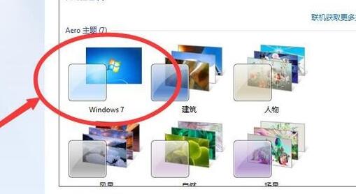 元氣壁紙win7非默認主題限制解決方法